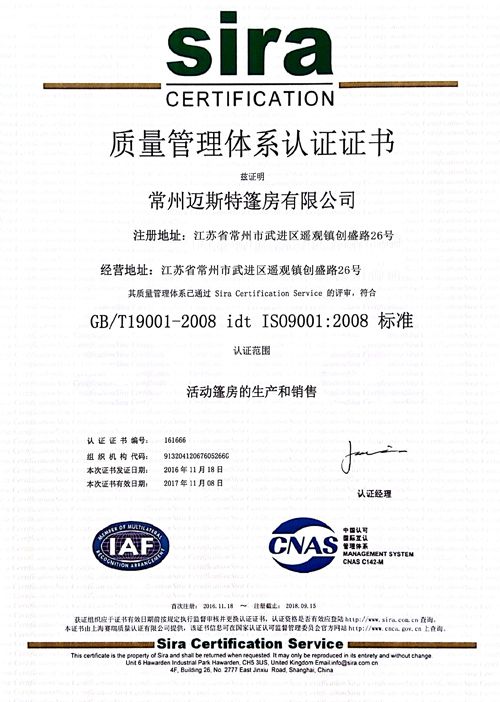 ISO9001